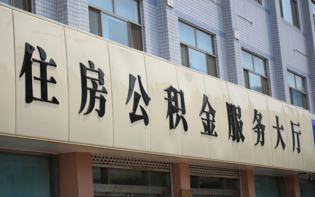 唐山员工直接不干了没办离职手续？小心法律风险与社保中断，教你正确离职避免麻烦