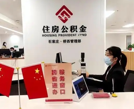 唐山住房公积金提取上门核实全攻略：轻松应对，快速到账